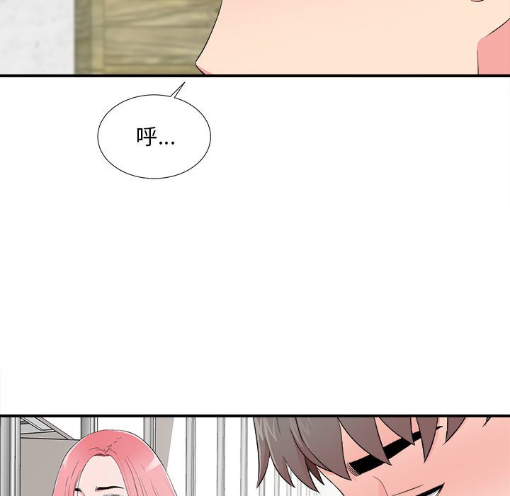 陌生的視線 第13章 第59页
