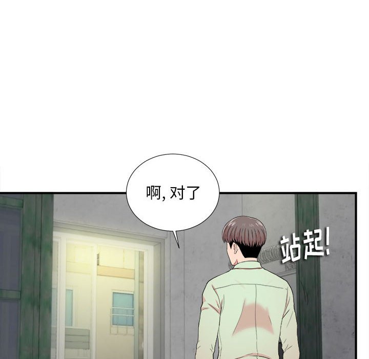 陌生的視線 第13章 第64页