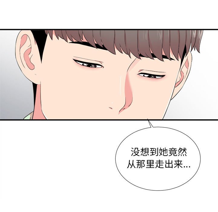 陌生的視線 第13章 第58页