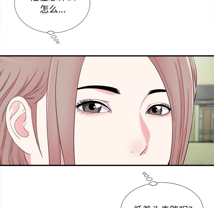 陌生的視線 第13章 第13页