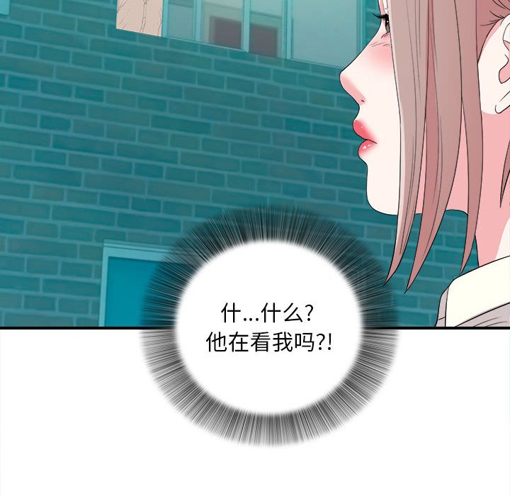 陌生的視線 第13章 第38页