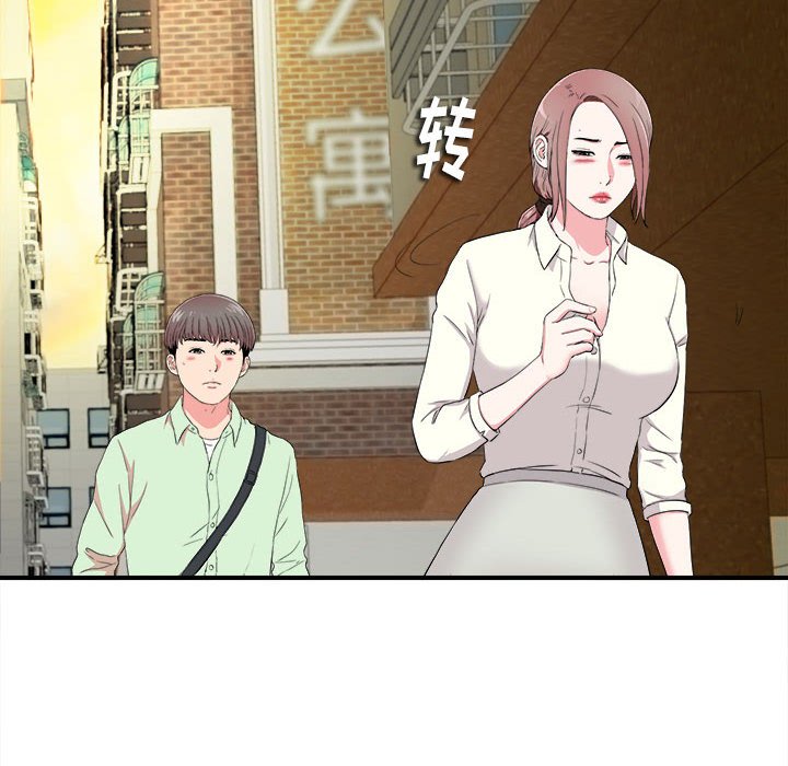 陌生的視線 第13章 第23页