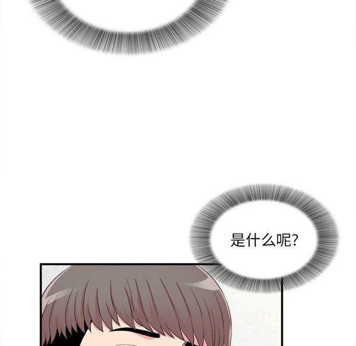 陌生的視線 第13章 第68页