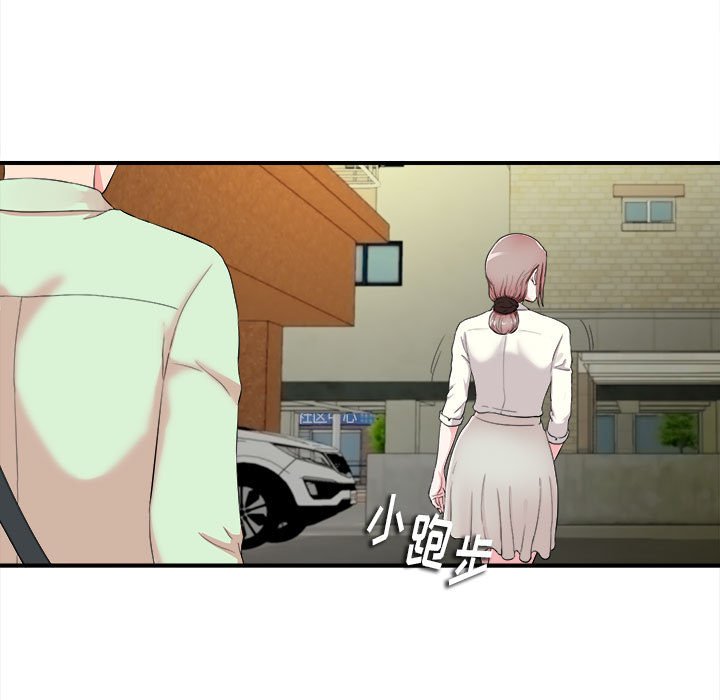 陌生的視線 第13章 第53页