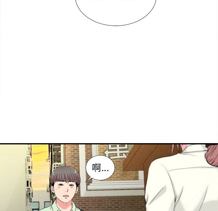 陌生的視線 第13章 第48页