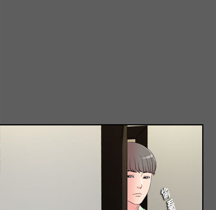 陌生的視線 第13章 第24页
