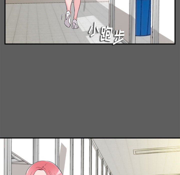 陌生的視線 第13章 第22页
