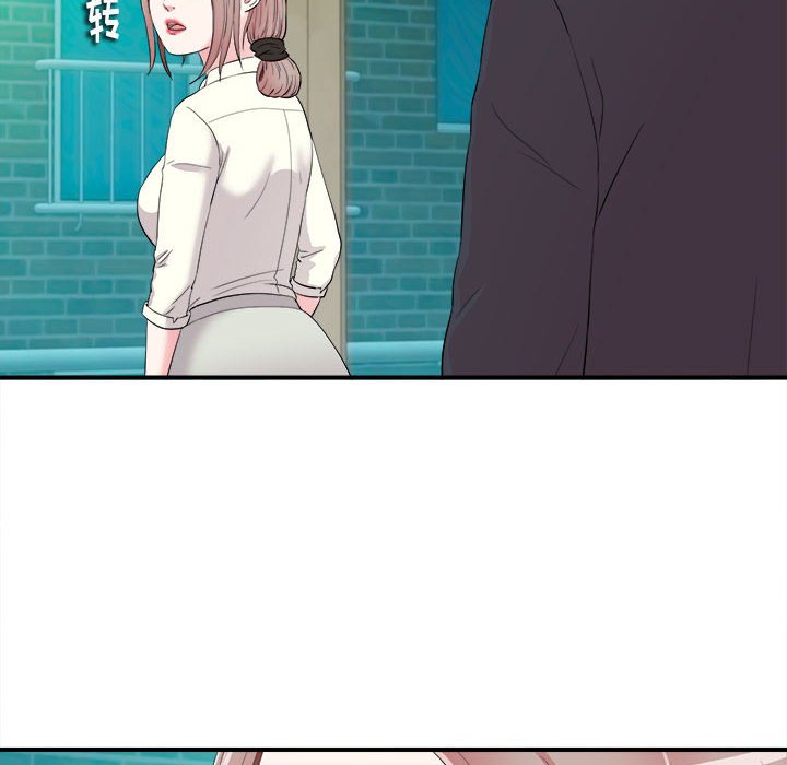 陌生的視線 第13章 第82页