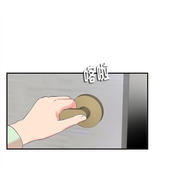 陌生的視線 第13章 第87页
