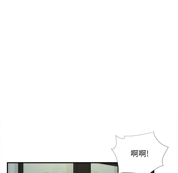 陌生的視線 第14章 第2页