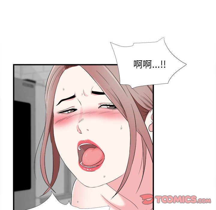 陌生的視線 第14章 第38页