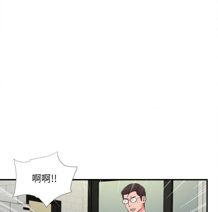 陌生的視線 第14章 第35页