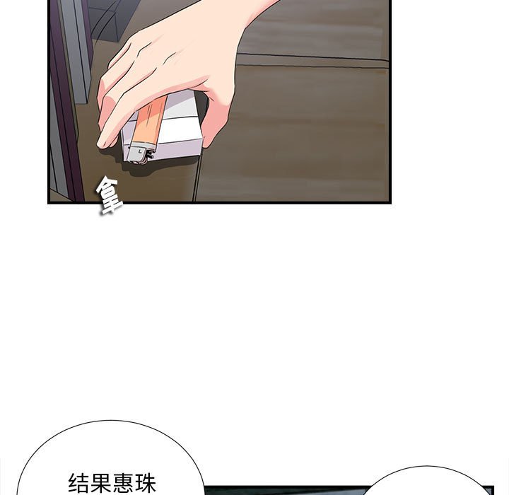 陌生的視線 第14章 第4页