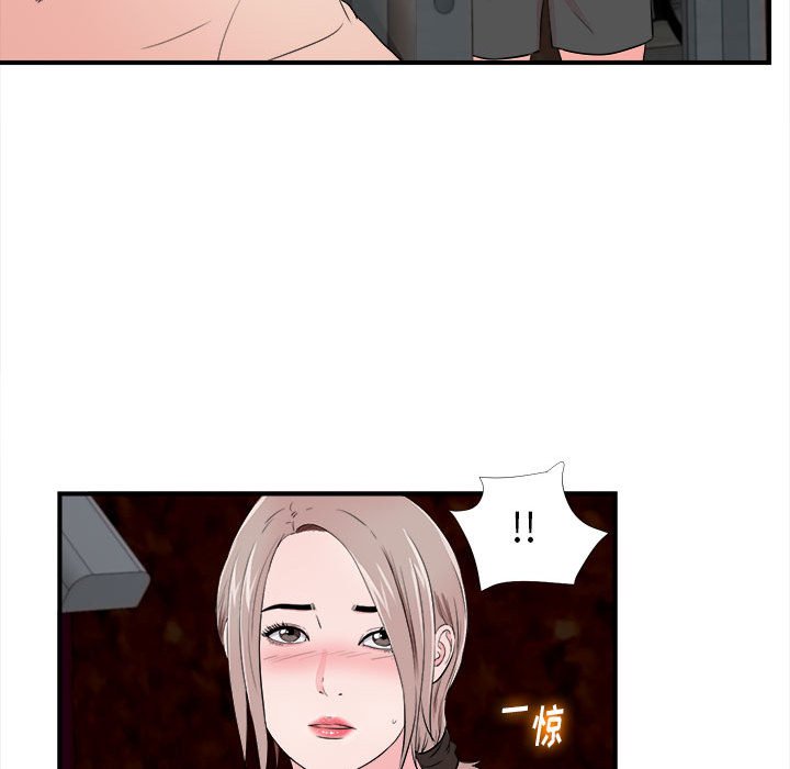 陌生的視線 第14章 第61页