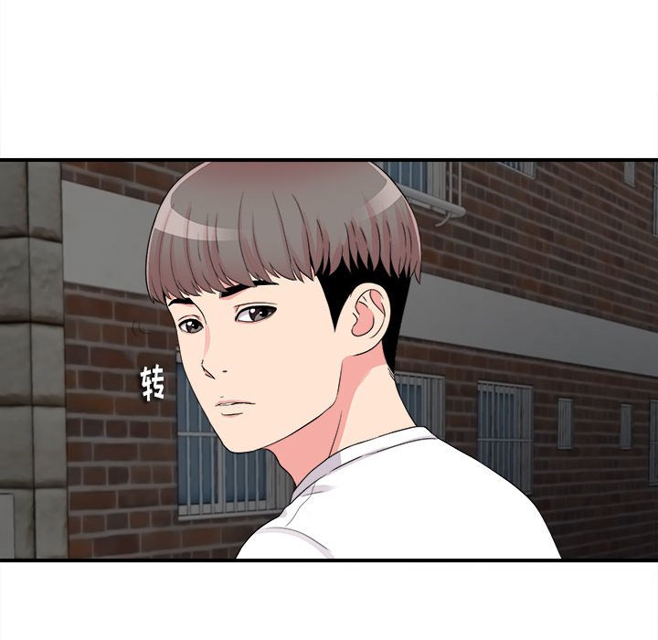 陌生的視線 第14章 第76页