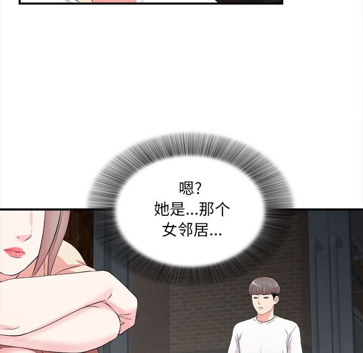 陌生的視線 第14章 第81页