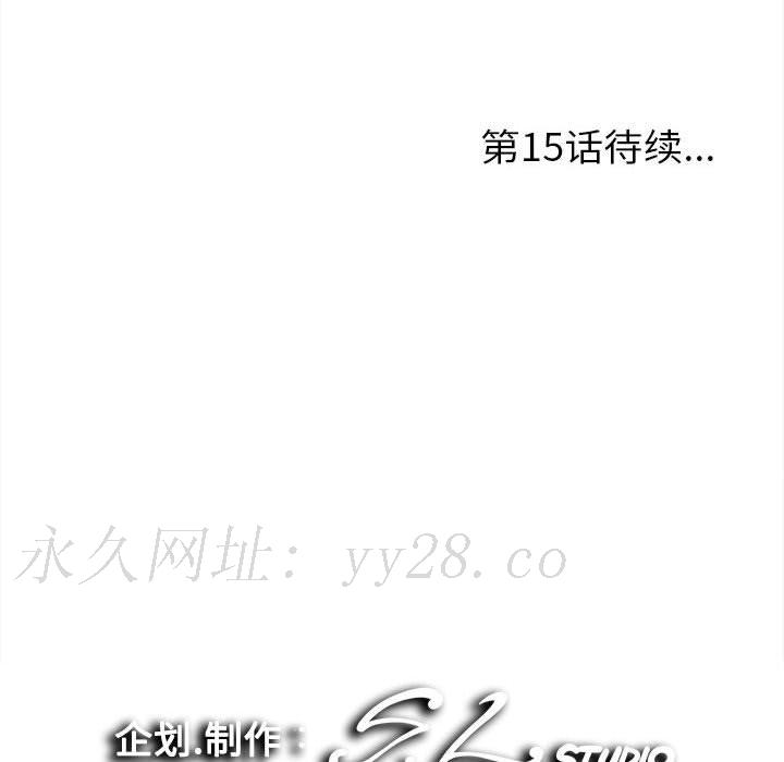 陌生的視線 第14章 第92页