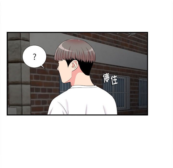 陌生的視線 第14章 第75页