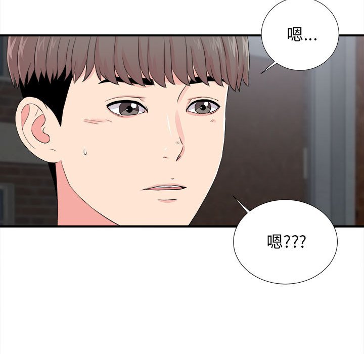 陌生的視線 第14章 第77页