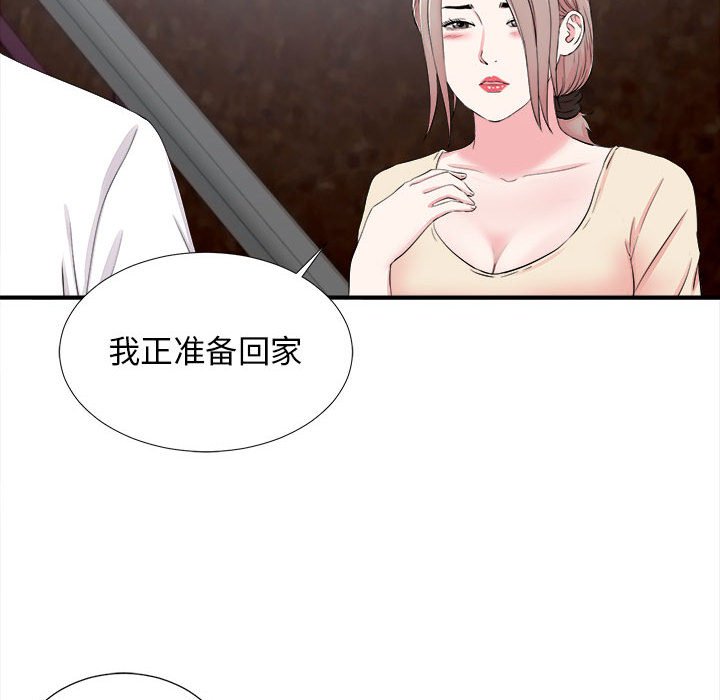 陌生的視線 第14章 第59页