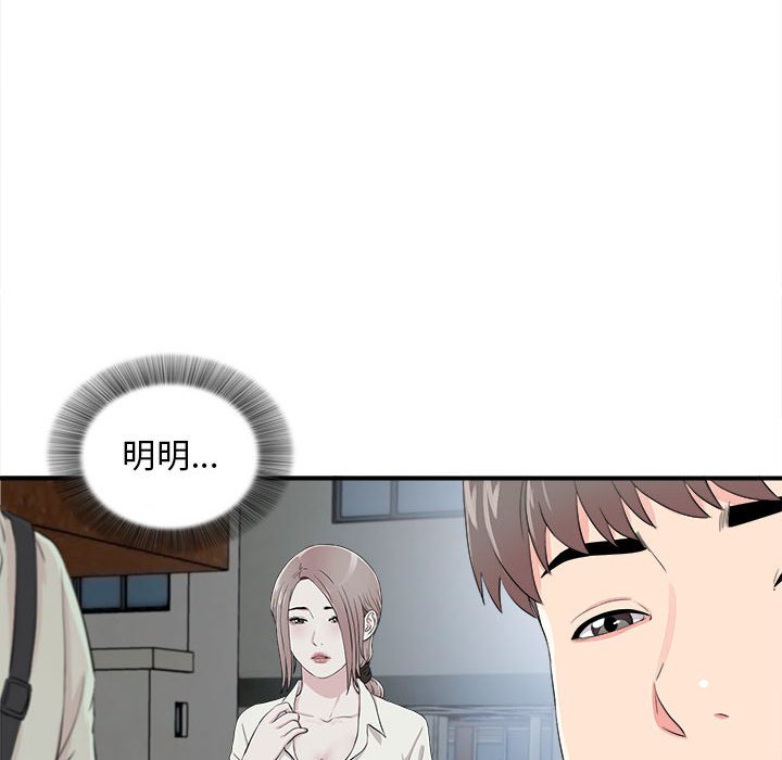 陌生的視線 第14章 第62页