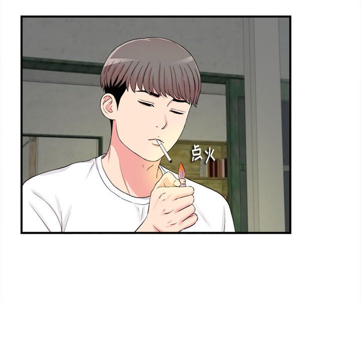 陌生的視線 第14章 第64页