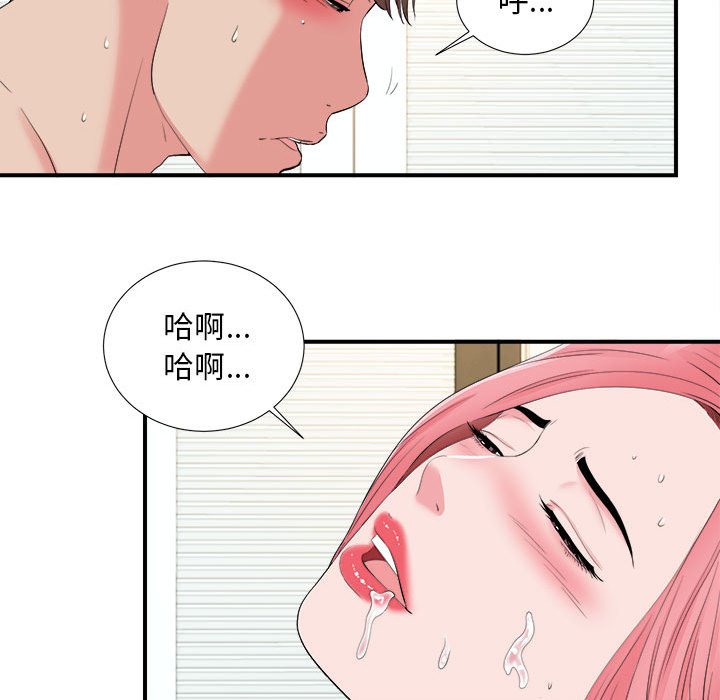 陌生的視線 第15章 第30页
