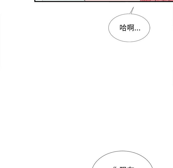 陌生的視線 第15章 第31页