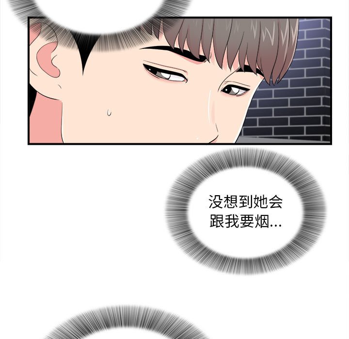 陌生的視線 第15章 第1页