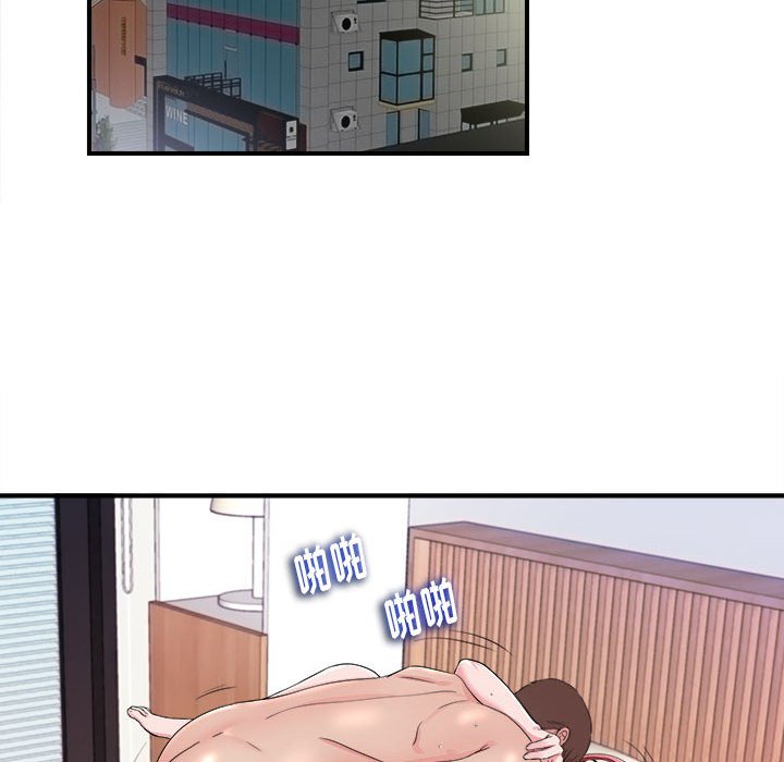 陌生的視線 第15章 第18页