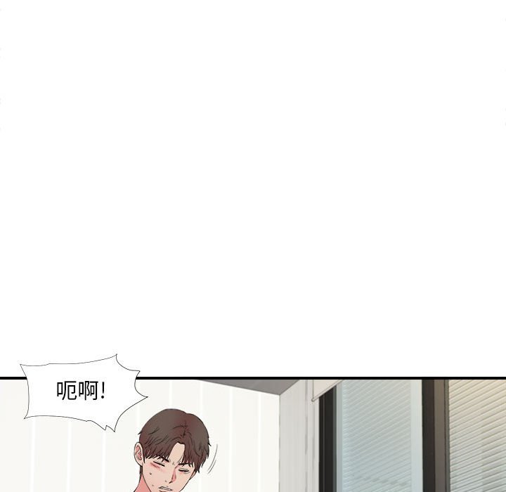 陌生的視線 第15章 第12页