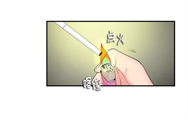 陌生的視線 第15章 第3页