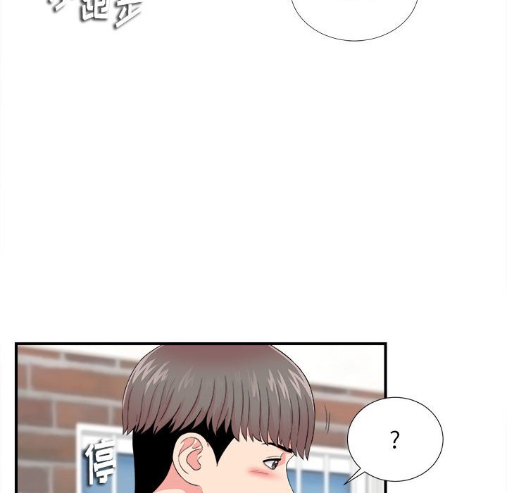 陌生的視線 第15章 第96页