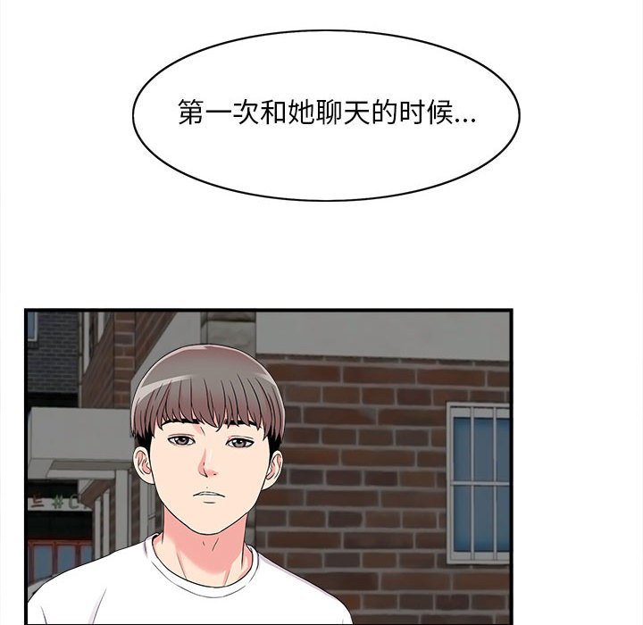 陌生的視線 第15章 第37页