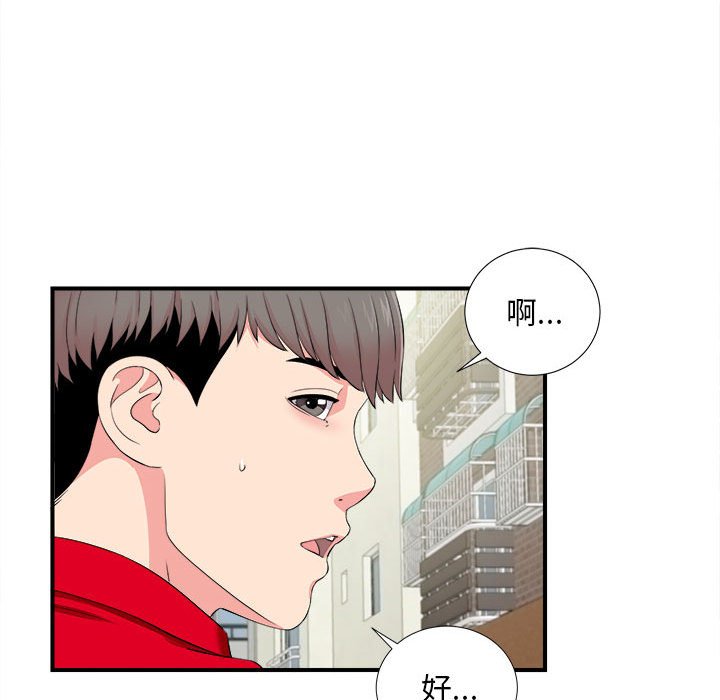 陌生的視線 第15章 第60页