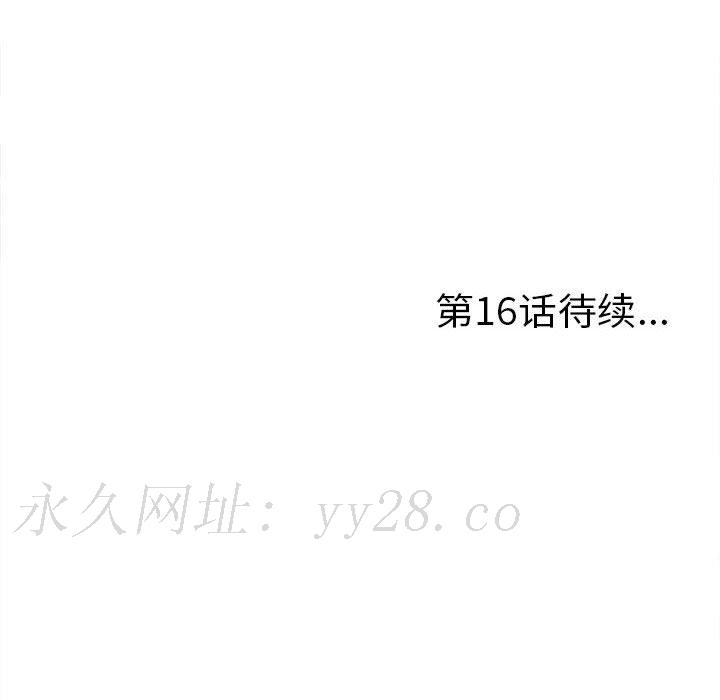 陌生的視線 第15章 第104页
