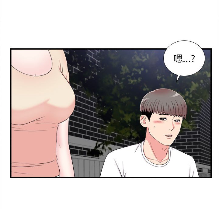 陌生的視線 第15章 第38页