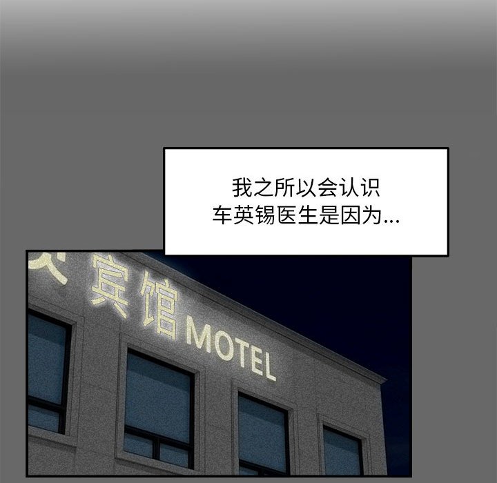 陌生的視線 第16章 第14页
