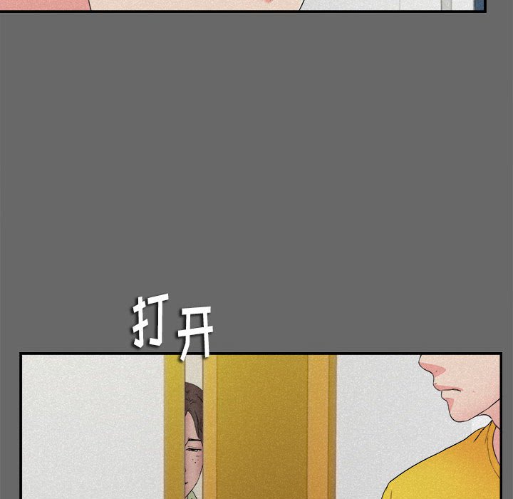 陌生的視線 第16章 第32页