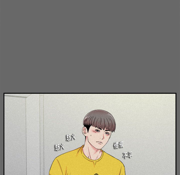 陌生的視線 第16章 第23页