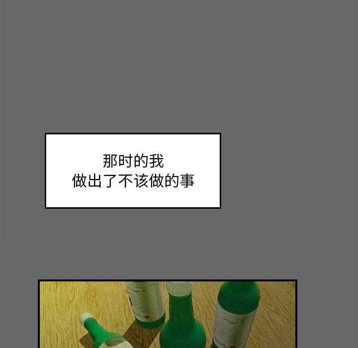 陌生的視線 第16章 第47页