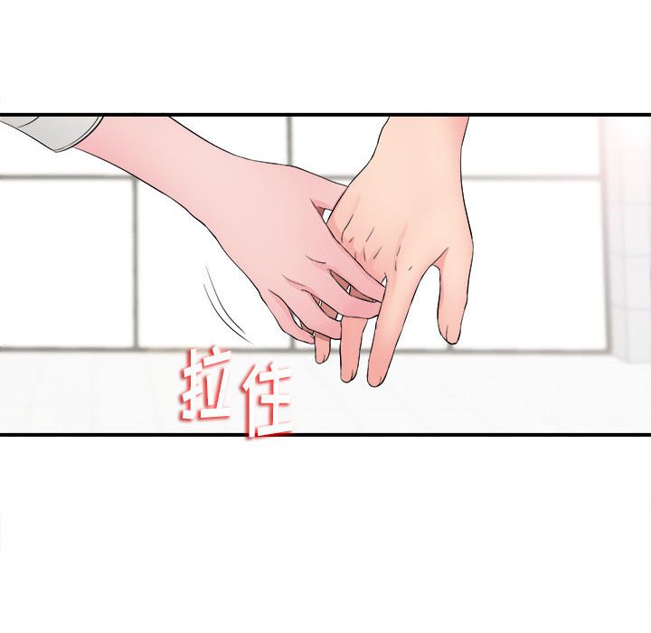 陌生的視線 第16章 第40页