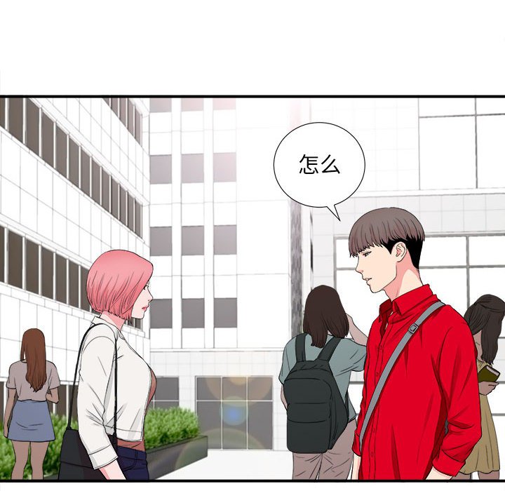 陌生的視線 第16章 第78页