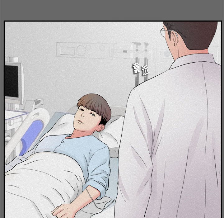 陌生的視線 第16章 第60页
