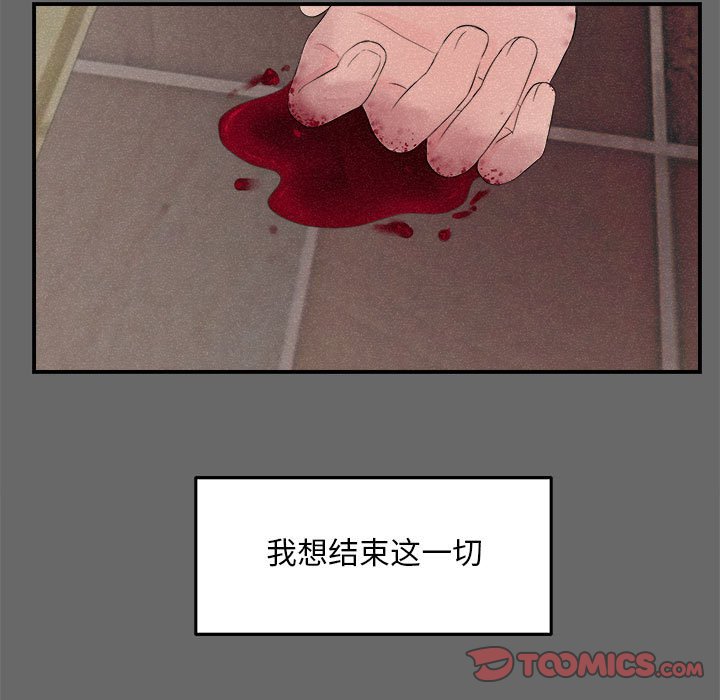 陌生的視線 第16章 第56页