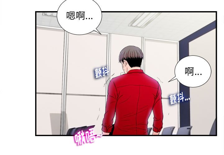 陌生的視線 第17章 第3页