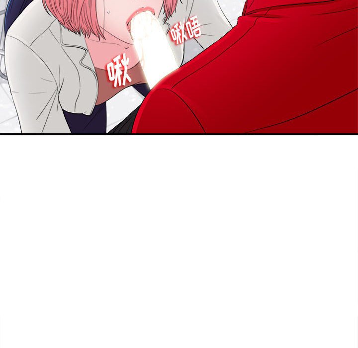 陌生的視線 第17章 第8页