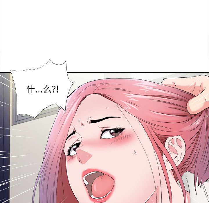 陌生的視線 第17章 第64页