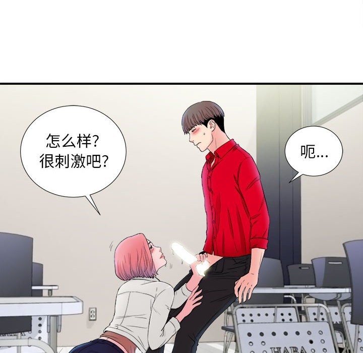 陌生的視線 第17章 第16页