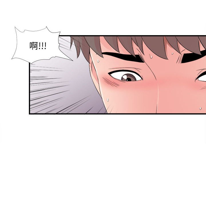 陌生的視線 第17章 第52页